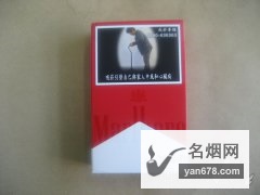 万宝路(硬红)台湾免税版香烟价格表（多少钱一包）